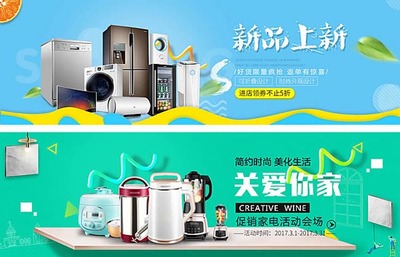 淘寶家用電器