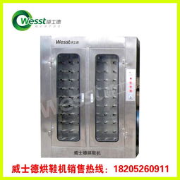 供應(yīng)配額制藥廠用烘鞋機(jī)質(zhì)量可靠品質(zhì)保證 紡機(jī),印染整理機(jī)械 中華紡機(jī)網(wǎng)