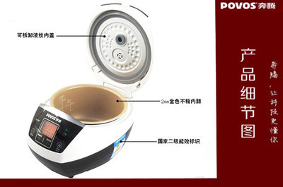 【Povos/奔騰電飯煲FG307電飯煲批發 奔騰電飯煲 家用 小家電】價格,廠家,圖片,電飯煲/電飯鍋,康順廚具電器批發部-