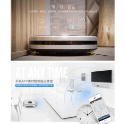 掃地機(jī)電器詳情頁 產(chǎn)品精修