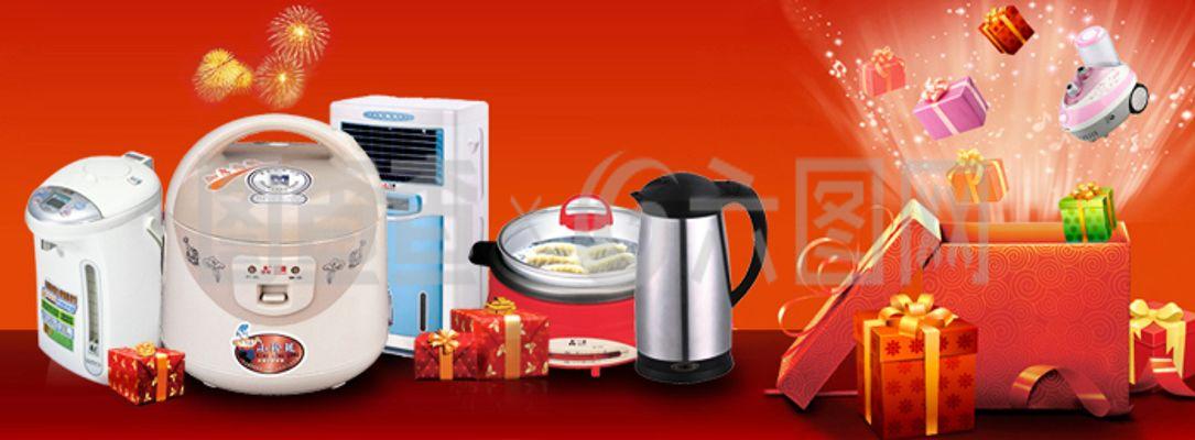 淘寶電器海報(bào)