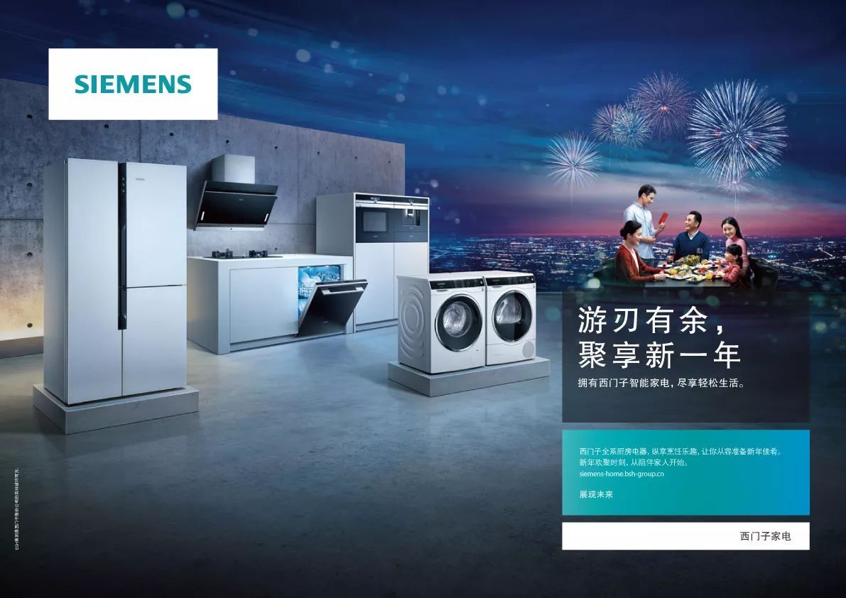 囤鉅惠家電年貨享壕禮,解鎖2018全新美好生活!