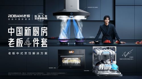 集成灶成為廚電集成套系化的催化劑,各大廚電競相布局