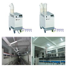 供應配額紡織廠加濕器哪種最好 紡織廠加濕器廠家 紡機,紡織配套設備 中華紡機網