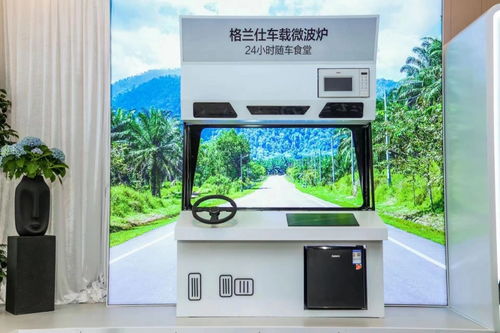 格蘭仕引領(lǐng)家電行業(yè)創(chuàng)新,發(fā)布全球首個車載微波爐標準