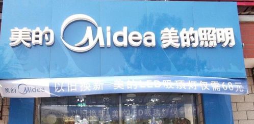 美的電器招商加盟條件是什么 2024創(chuàng)業(yè)選美的電器