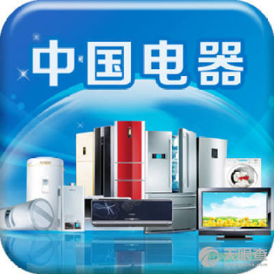 中國電器手機平臺 連接智能生活的新橋梁