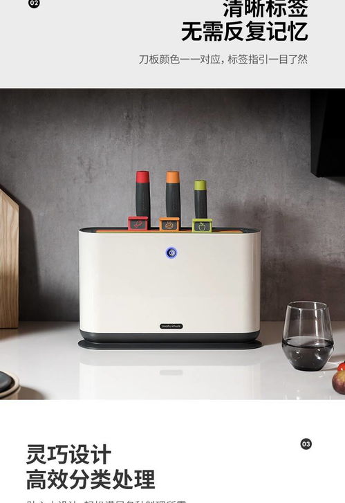 摩飛電器砧板刀具消毒機MR1000 智能除菌，廚房衛(wèi)生守護者